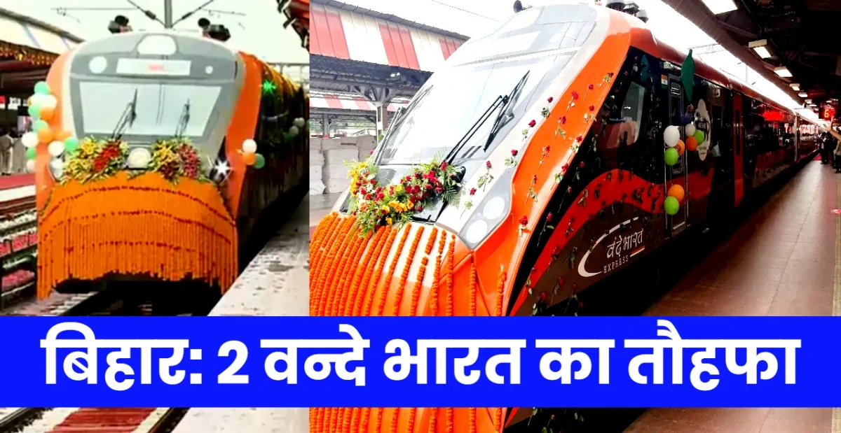 New vande bharat train from Bhagalpur Bihar