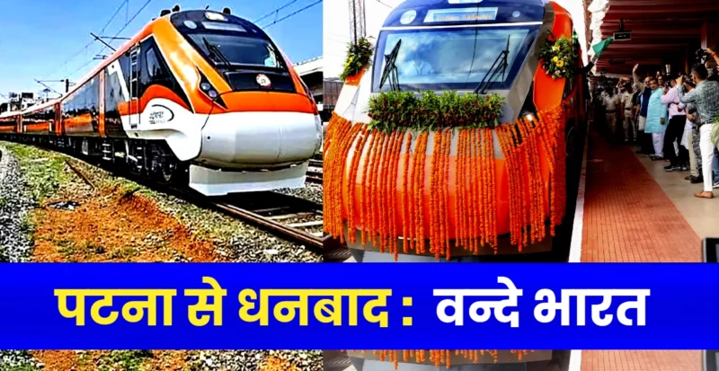 Patna to Dhanbad Vande bharat train