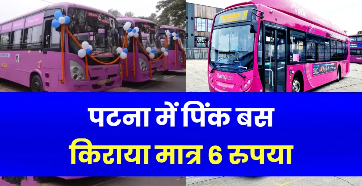 Pink Bus For Women Starts In Patna