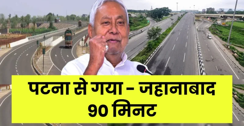 Patna Gaya Dobhi Fourlane New Travel Time Update