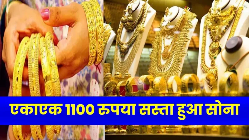 Gold Prices Drop in Patna