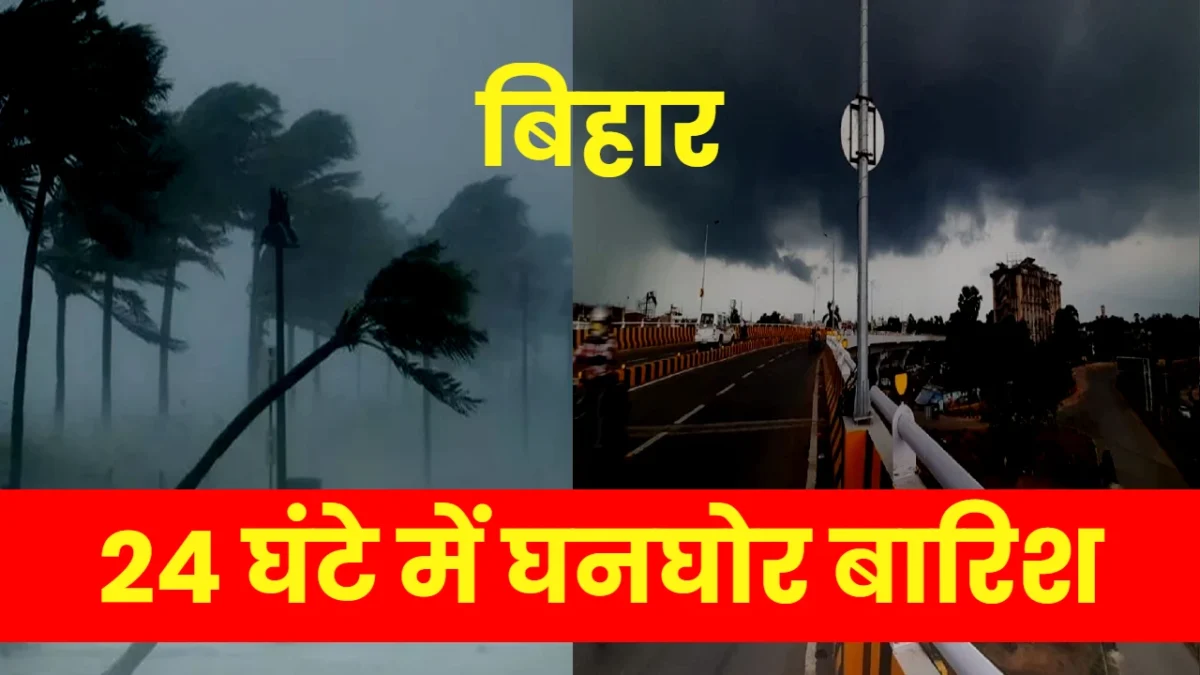 Rain in Bihar