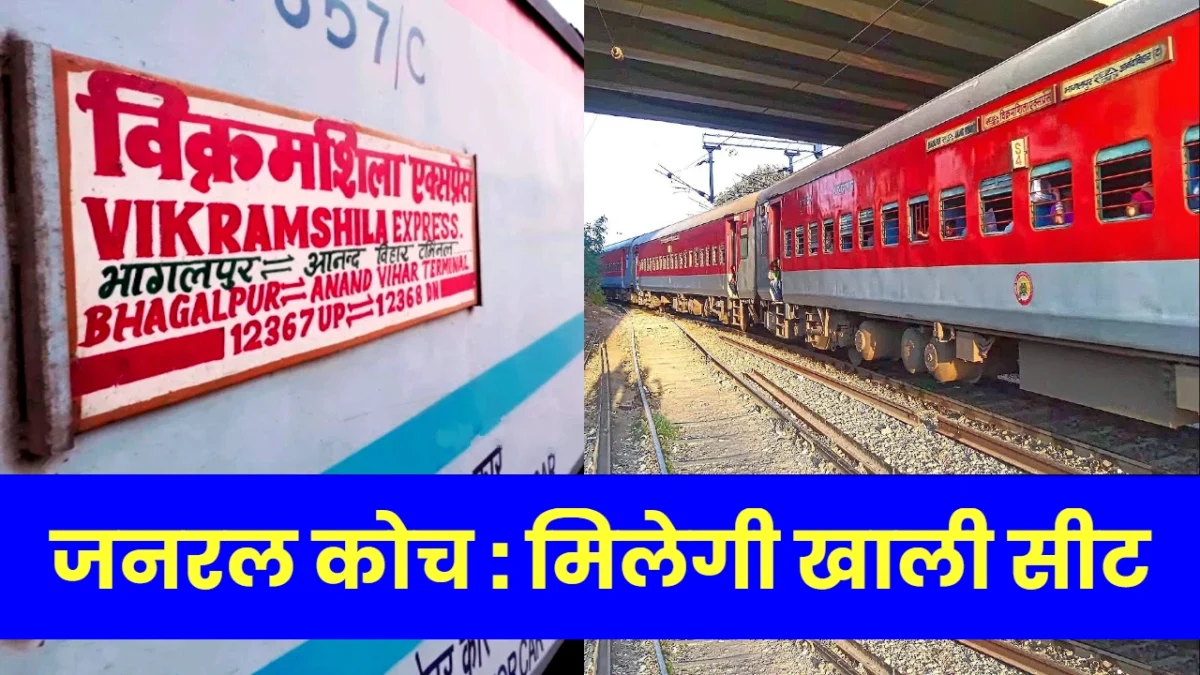 Vikramshila Express Adds General Coaches