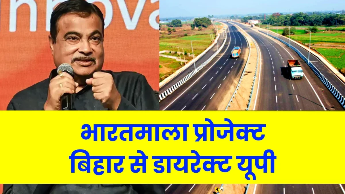 Connect Bihar and UP with Bharatmala Project