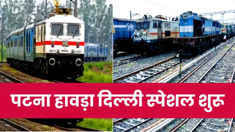 Special train Patna to Delhi and Kolkata