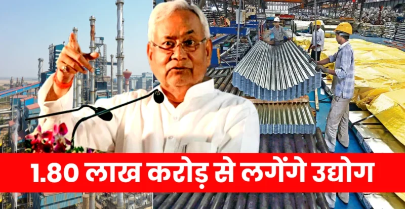 Startup and industry boom in Bihar