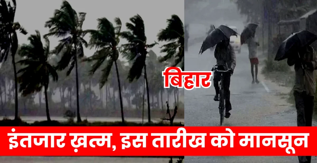 Bihar Monsoon Update