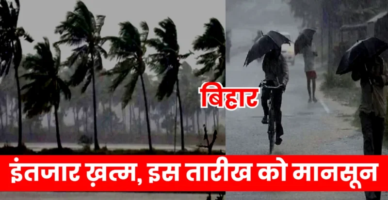 Bihar Monsoon Update