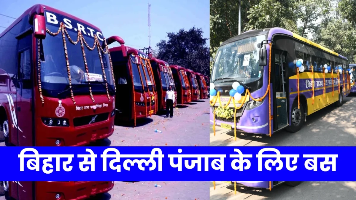 Bus from Bhagalpur Bihar to Delhi